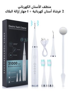 ABJ Rechargeable Electric Teeth Cleaner Kit - 2 Electric Toothbrush Heads + 1 Plaque Care Tip – Teeth Cleaning & Whitening Set for Home Use – Gentle Oral Hygiene Tool (White)  - Image 1