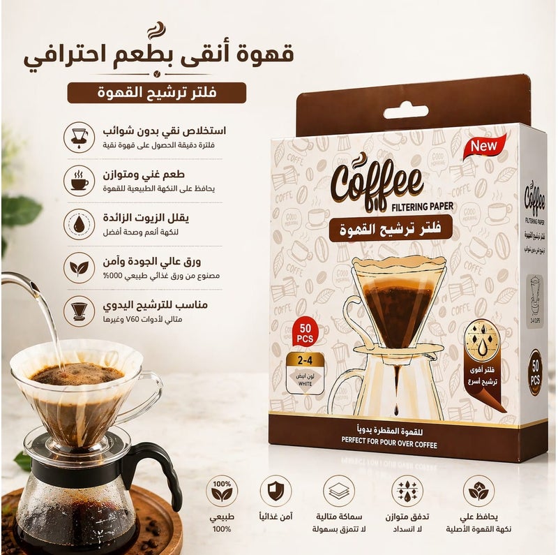 AZ Coffee Filter Papers – 50 PCS | Pour Over V60 Filters Size 2-4 | Clean & Rich Coffee Extraction - Image 2