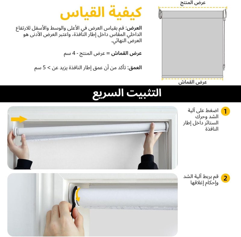 LazBlinds - ستائر دوارة بدون أدوات أو حفر، مانعة للضوء الخارجي، معزولة حراريًا، تحجب أشعة الشمس فوق البنفسجية، مقاومة للماء، مناسبة للنوافذ الداخلية، مقاس 120 × 210 سم، لون أبيض - Image 5