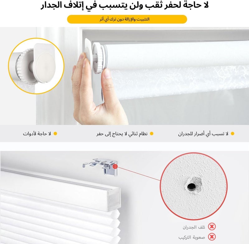 LazBlinds - ستائر دوارة بدون أدوات أو حفر، مانعة للضوء الخارجي، معزولة حراريًا، تحجب أشعة الشمس فوق البنفسجية، مقاومة للماء، مناسبة للنوافذ الداخلية، مقاس 120 × 210 سم، لون أبيض - Image 2