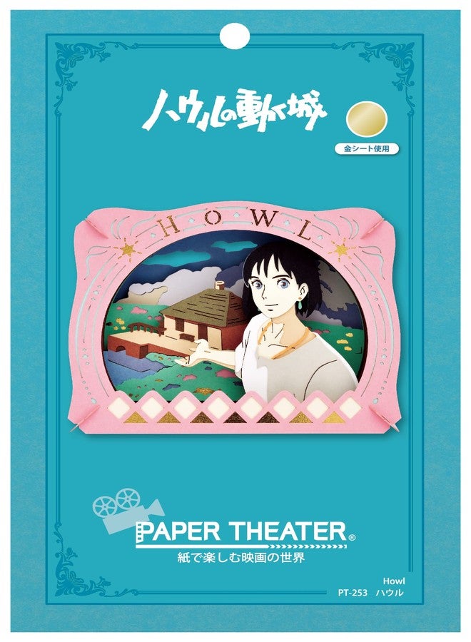 Ensky - Howl's Moving Castle - Howl, Paper Theater Craft - Image 3