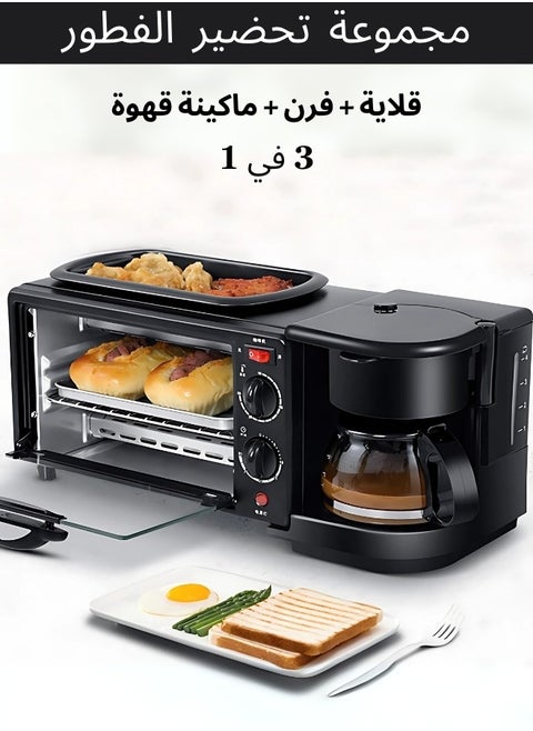 3-In-1 Multifunction Breakfast Set, Featuring an Oven, a Frying Pan, and a Coffee Maker