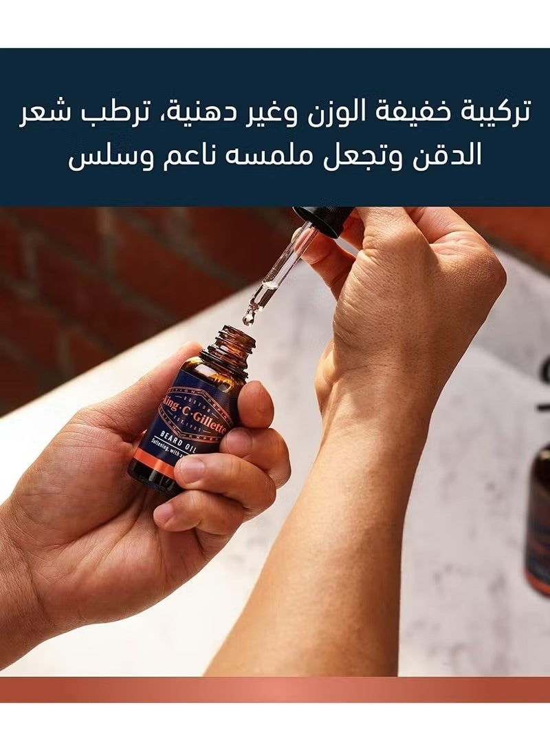 كينج سي جيليت زيت لحية كينغ سي جيلّيت 30 مل – مستخلصات أركان، جوجوبا، أفوكادو، مكاداميا ولوز لتنعيم وترطيب اللحية - Image 5