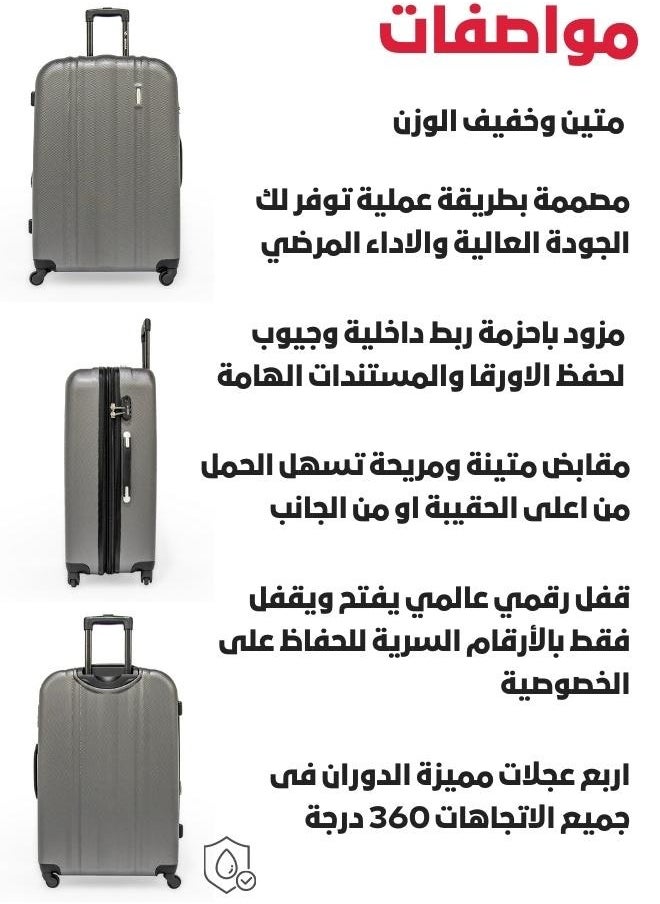 سونادا طقم حقائب سفر تروللي ماركة سونادا  - Image 3
