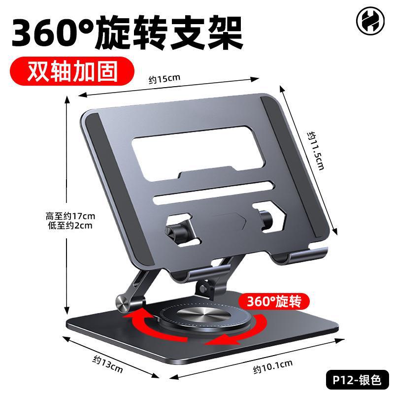 Cross-Border Bestseller: Foldable Rotating Aluminum Alloy Tablet Stand with Cooling   Base
