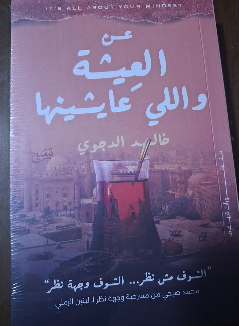 about the lifestyle by khaled el dagwy