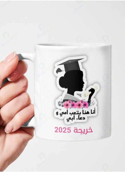 A mug printed with the phrase I am here through my mother’s toil and my father’s prayers 2025 graduate with a comfortable handle multi colored 11 ounce capacity
