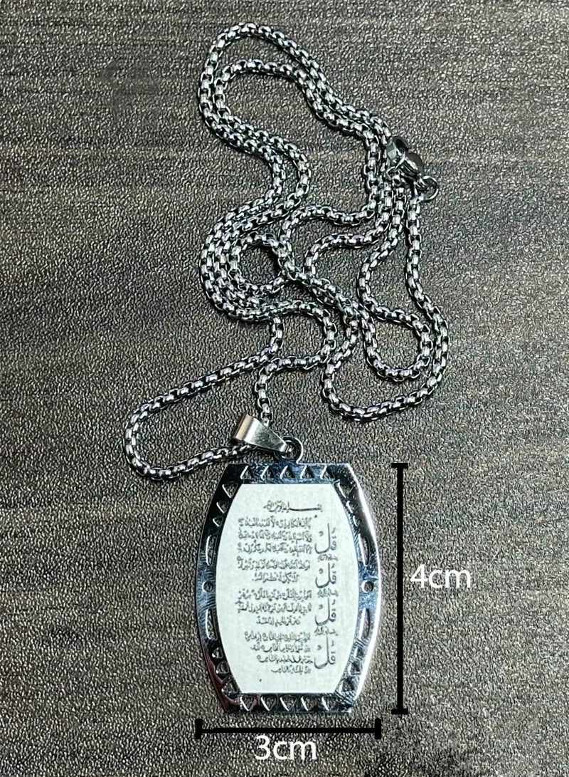 قلادة أو قلادة سيارة من الفولاذ المقاوم للصدأ مكتوب عليها آية الكرسي للمسلم - مجوهرات إسلامية للقرآن الكريم باللون الفضي - Image 2