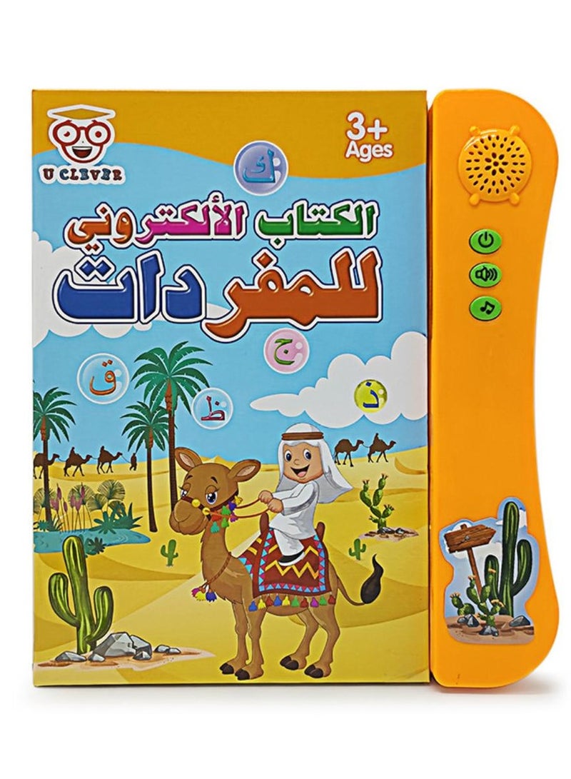 Electronic Book for Teaching Children with an Audio System for Children - Image 1