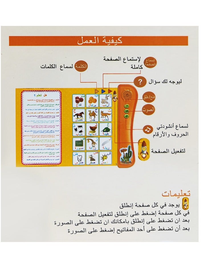 Electronic Book for Teaching Children with an Audio System for Children - Image 2