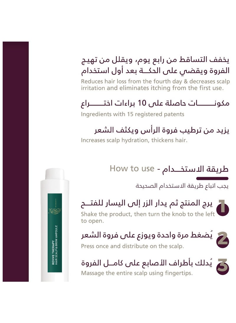 فايف لاب سيروم الشعر وفروة الرأس والحواجب من فايف لاب 15 مل  - Image 5