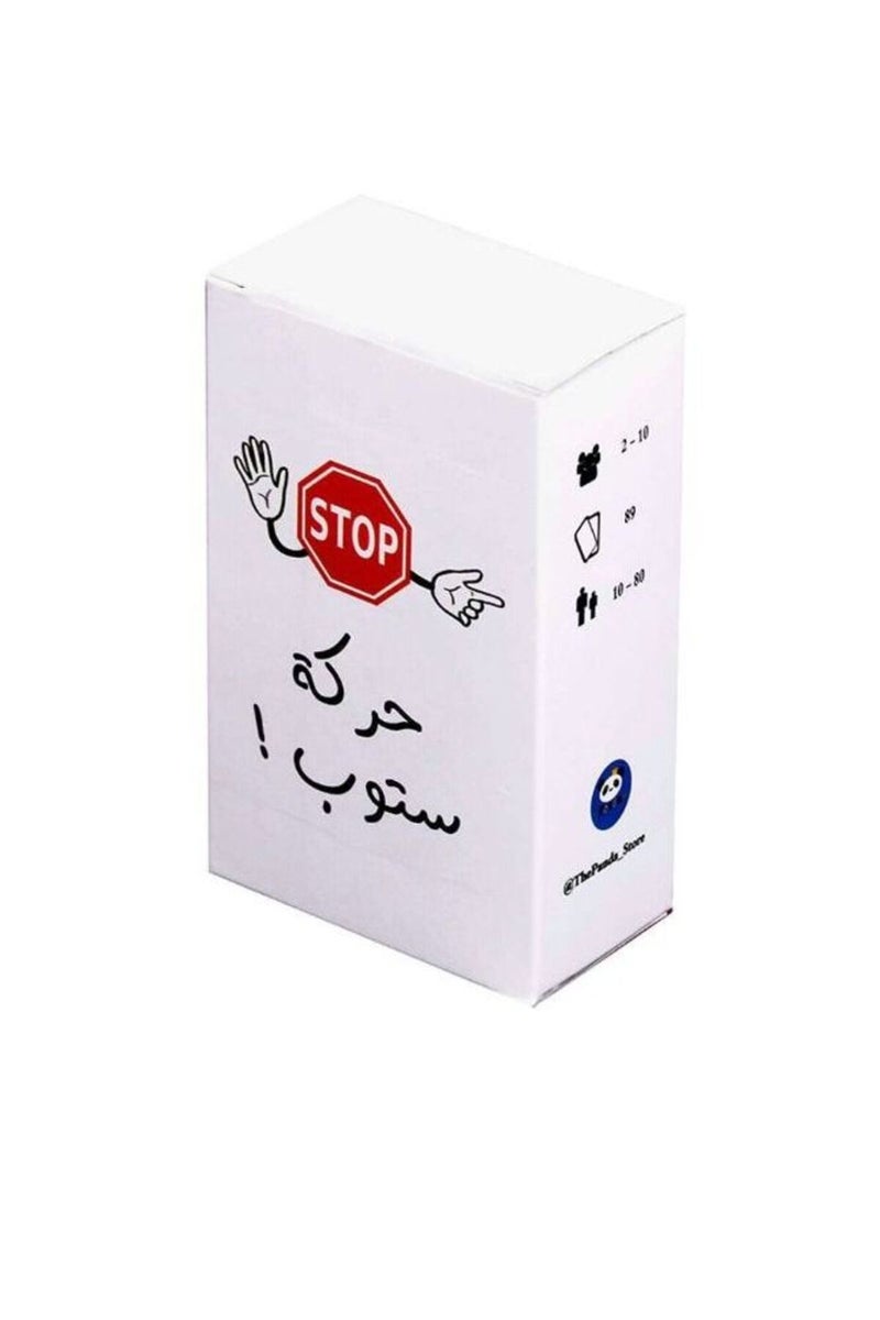 Paper Stop Action Game for Kids