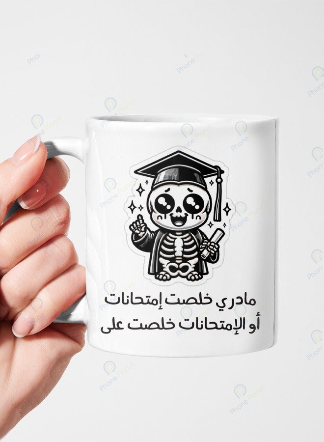 Phone Planet Ceramic mug with a multicolored handle printed with the phrase I don't know if my exams are over