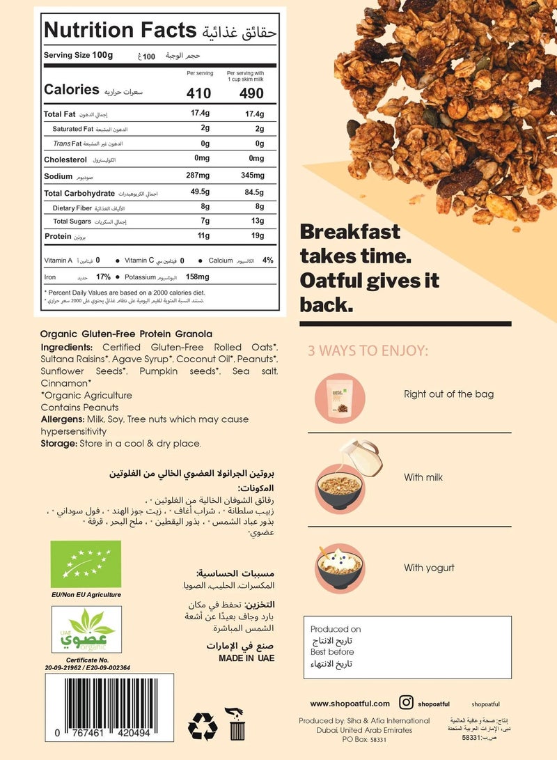 Oatful Original Granola 300g - Image 2
