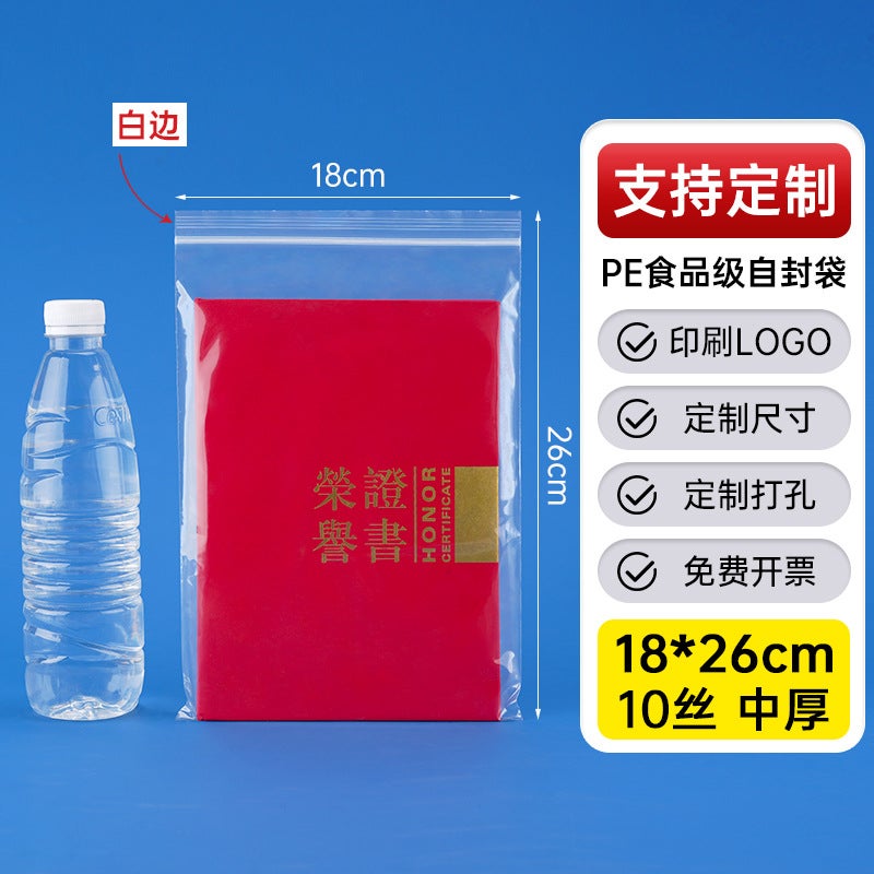 Factory Thickened Plastic Food Sealed Bag Transparent Pe Self-Sealing Bag Plastic Packaging Bag Sealed Bag - Image 1