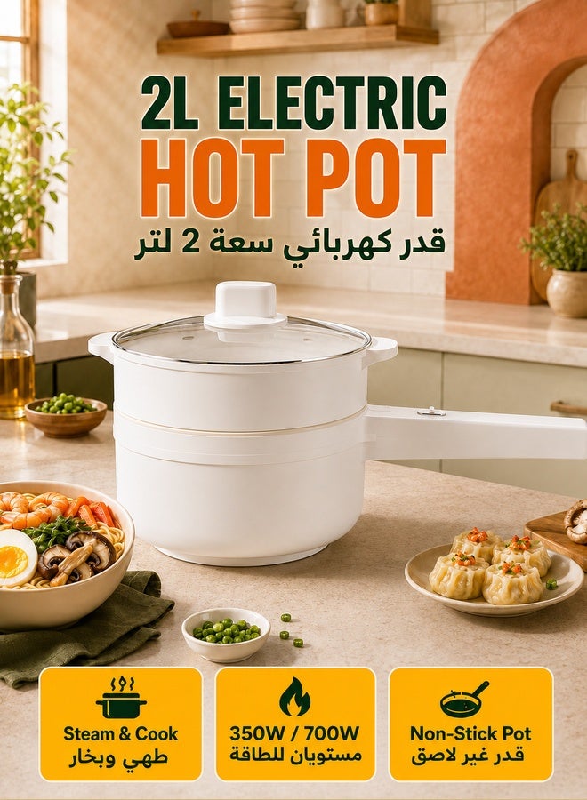 XiuWoo 2L electric hot pot with steamer and temperature control non-stick electric cooker shabu shabu, electric skillet,frying pan,electric saucepan,for noodles, egg, steak, suté, steam, oatmeal and soup - Image 1
