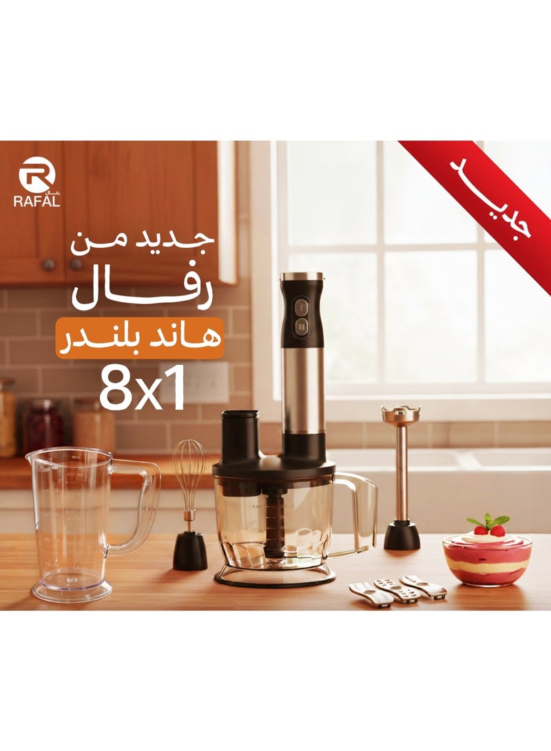 رافال خلاط يدوي-هاند بلندر8 في 1 من الاستانلس/ كوب سعة 1250 مل+وعاء تقطيع سعة 1500 مل/ 1200 واط - Image 4