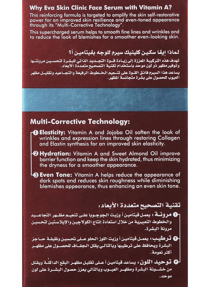 إيفا سيروم للوجه بفيتامين أ 30 مل - Image 3