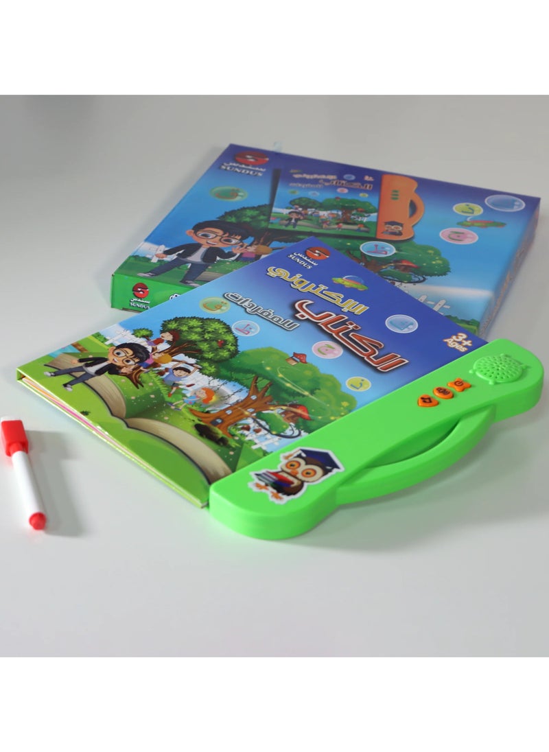 SUNDUS The first e-book for children's education  - Image 3