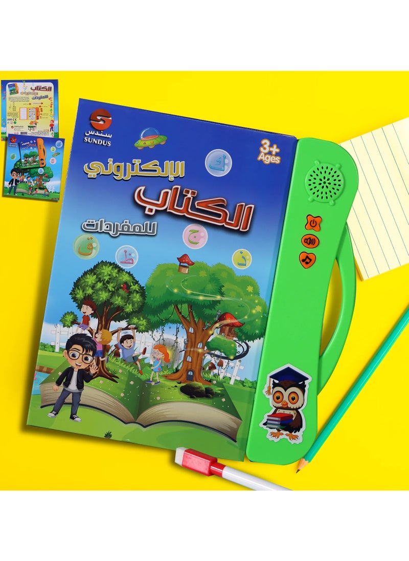 SUNDUS The first e-book for children's education  - Image 5