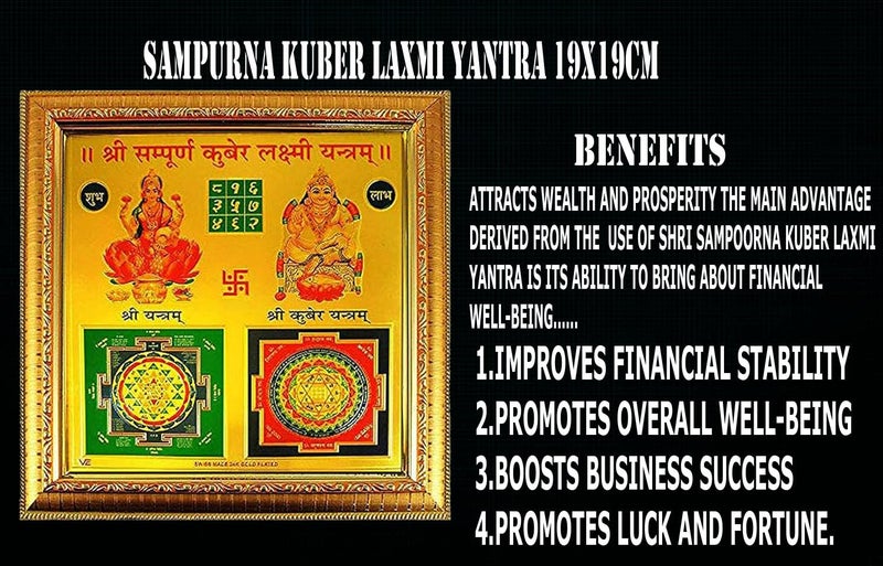 eshoppee shri Shree sampurna kuber laxmi Yantra 19 x 19 cm for Health Wealth and Prosperity - Image 2