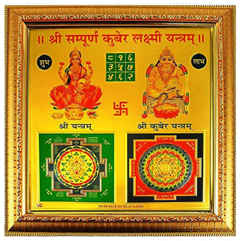 eshoppee shri Shree sampurna kuber laxmi Yantra 19 x 19 cm for Health Wealth and Prosperity - Image 1