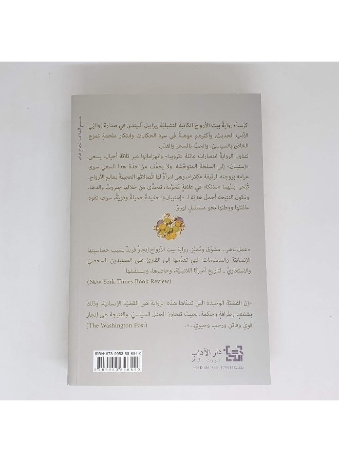 البنت التي لا تحب اسمها - Image 5