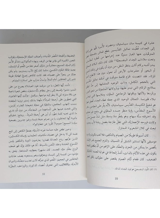 البنت التي لا تحب اسمها - Image 3