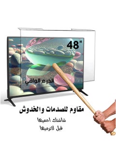 48-inch flat screen protector