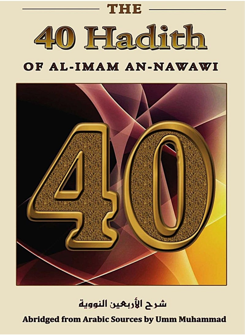 null - 40 Hadith of Al-Imam An-Nawawi with explanation - Image 1