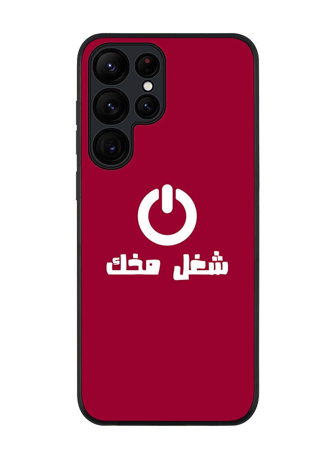 Stylizedd جراب بحافة سوداء متينة لهاتف Samsung Galaxy S23 Ultra 5G جراب رفيع وناعم بحواف مطاطية مرنة ومضاد للسقوط وغطاء رقيق من جل TPU - Switch On - Image 1