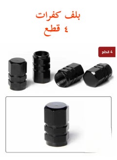 Generic Valve for Tires Set - Pack of 4 Tire Valves - Tire Valve Kit - Tire Valves - Set of 4 Wheel Valves - Strong Metal Tire Valve Cap - Valve Cap Kit - Car Valve - Tire Valves - Black Valve Stem Caps - Tire Valve - Four Pieces of Rim Valve - Strong Hexagonal Design Metal Valve - Black Color  - Image 1