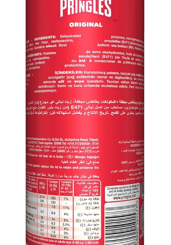 Pringles رقائق البطاطس المالحة الأصلية الكلاسيكية من برينجلز - 165 جرام - Image 3