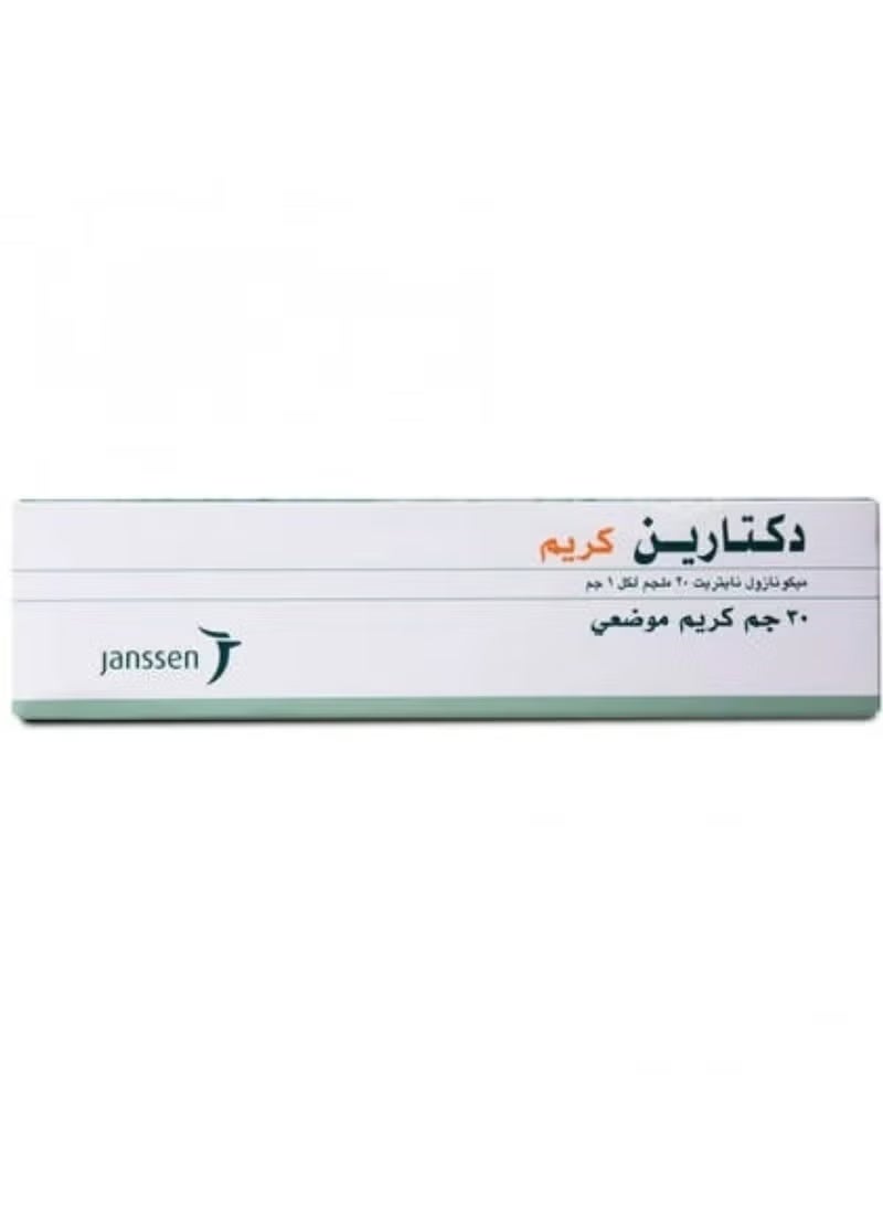 دكتارين كريم دكتارين 30 جرام.