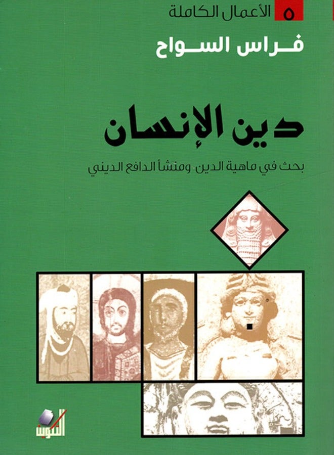 Human religion 