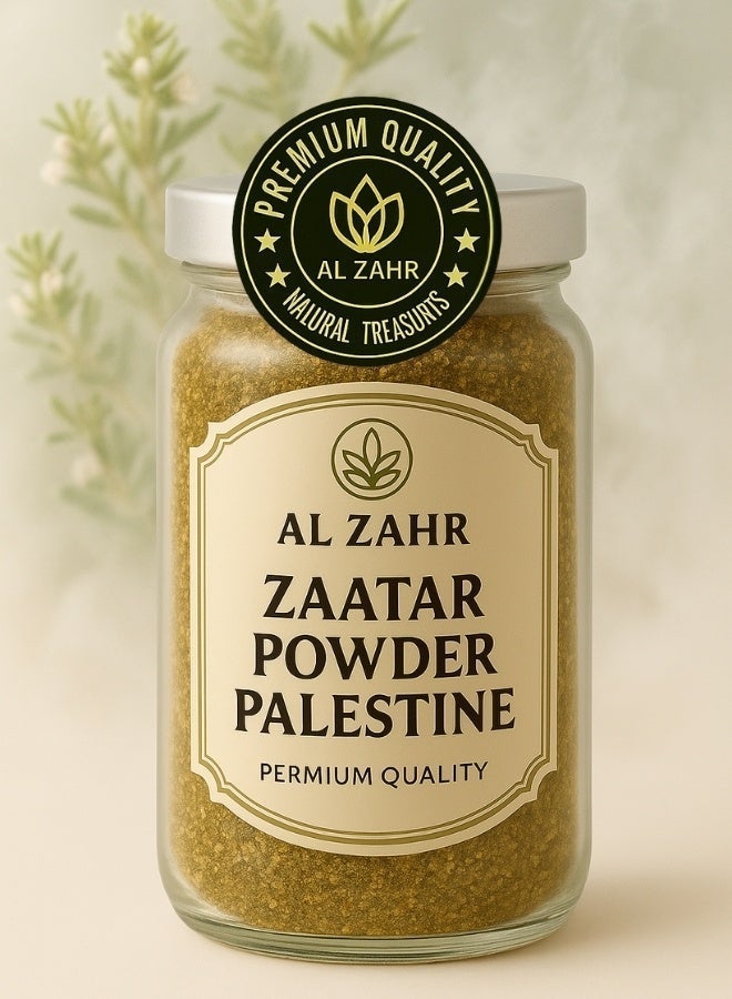 زهر مسحوق زعتر فاخر من فلسطين - مزيج أعشاب نقي عالي الجودة، مُصنّف يدويًا - توابل أعشاب عطرية للاستخدام في البستنة والطهي والأعشاب (مسحوق أعشاب مجففة طبيعية) - Image 2