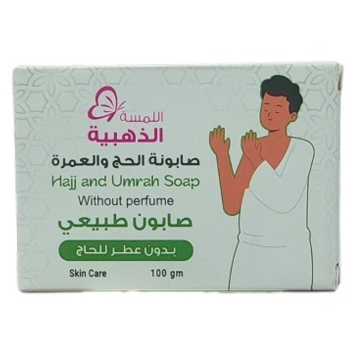 Hajj and Umrah soap without perfume for pilgrims from the Golden Touch, 100 grams