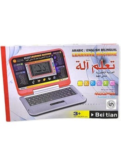 Generic Educational Laptop Learning Machine Arabic and English  - Image 3