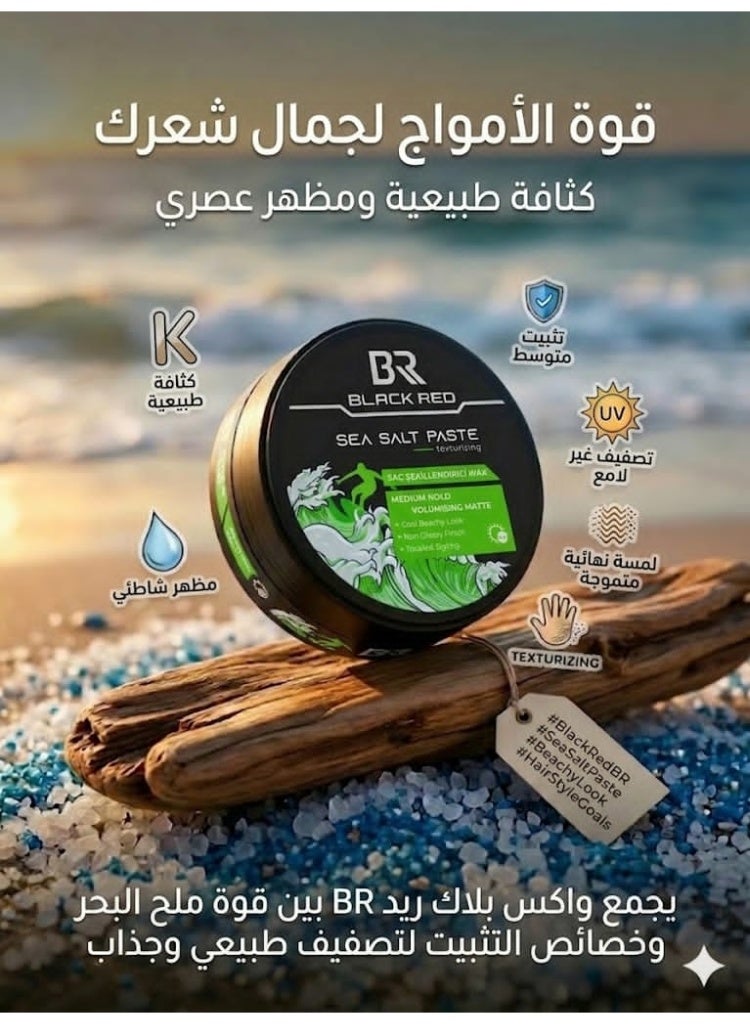 أسود أحمر معجون ملح البحر لتصفيف الشعر باست - واكس مصفف ومكثف بثبات متوسط ومظهر مطفأ 120 جرام - Image 3