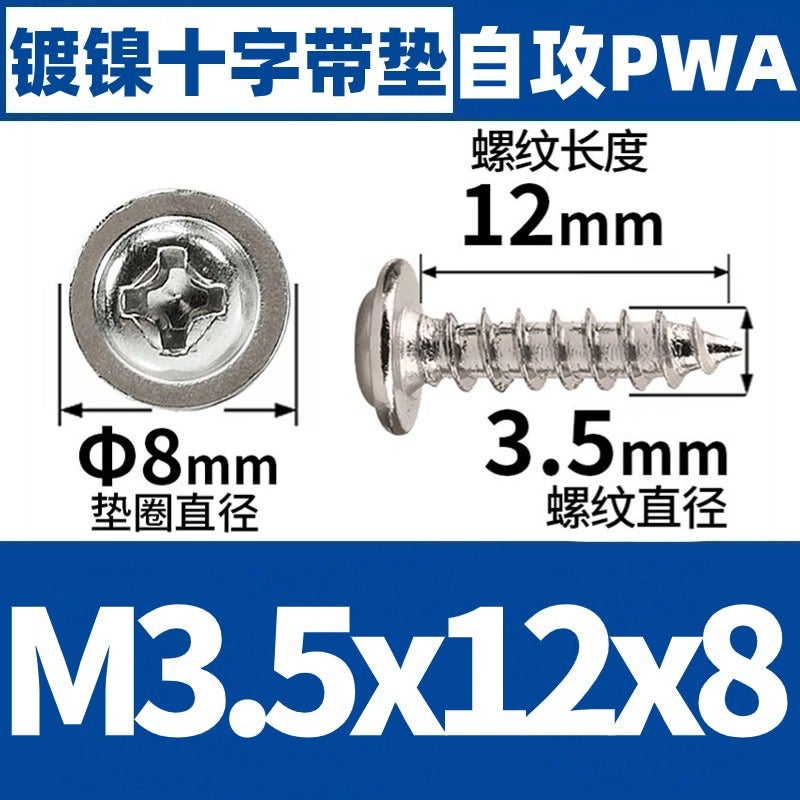 PWA nickel-plated self-tapping round head screw with gasket self-tapping cross screw M1/M2/M3/M4 M3.5 * 12*8 (10000) M3.5 * 12*8 (10000)