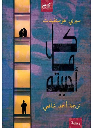 All I loved - pzsku/Z36795CEC6F7F5157D377Z/45/_/1737081986/d4707e54-9a8e-4aa2-a077-80fb4e481620
