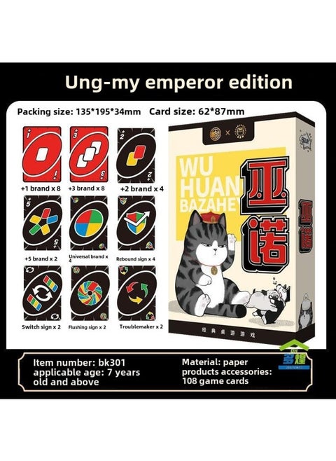 Wu Nuo Card Travel Card Iron Box Waterproof Mini Deluxe Edition Board Game Wu Nuo Party Board Game Card Game Wholesale-Color:BK301 Wino Game-My Emperor Cat