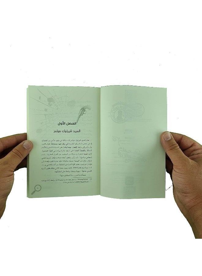 3 كلب آل باسكرفيل شيرلوك هولمز