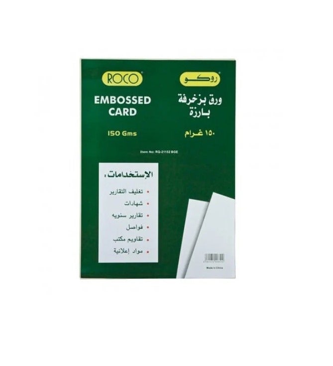 روكو ورق مقوى مزخرف أبيض A4 وزن 150 جم – 50 ورقة كرتون فاخر للطباعة والأعمال اليدوية والدعوات - Image 2