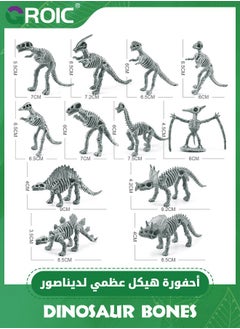 GROIC 12 Pack Dinosaur Fossil Skeletons,Dinosaur Skeleton Toy Figures Dino Bones Educational Toy,Dino Bones for Science Play Rewards,Party Favors  - Image 2