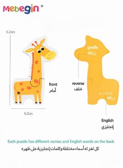 MEBEGIN Wooden Puzzles Toys Animal Theme Set of 24 Wood Learning Travel Toys for Children Early Education Educational Montessori Toys  - Image 3