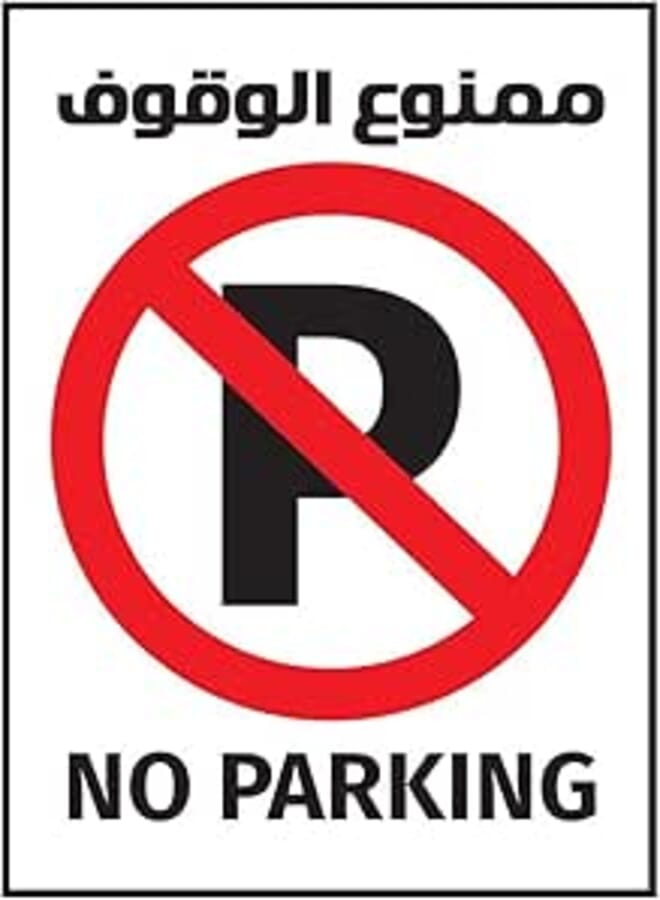 NO PARKING SINGE SIZE A5 21X15 No Standing Front 8.25" by 6"