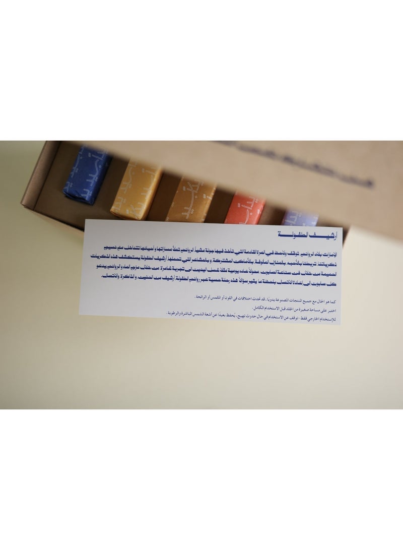 أعوام الامارات أرشيف الطفولة: مجموعة صابون - Image 5