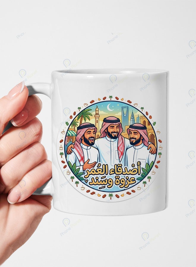 كوب خزفي أبيض اللون مكتوب عليه عبارة أصدقاء العمر عزوة وسند