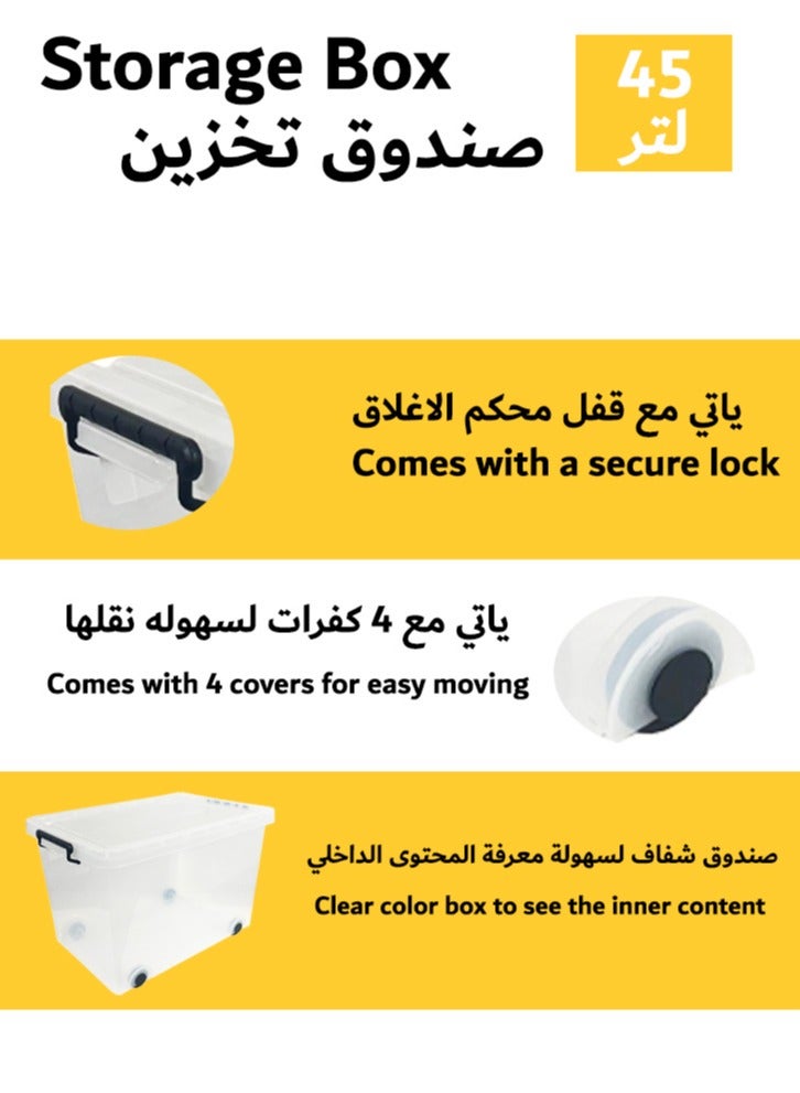 كونسيبت هوم صندوق تخزين متعدد الأغراض من البلاستيك الشفاف مع عجلات وغطاء قابل للقفل 45 لتر  شفافً /أسود - Image 5